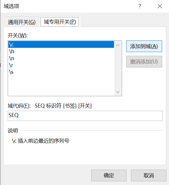 SEG域代码-18
